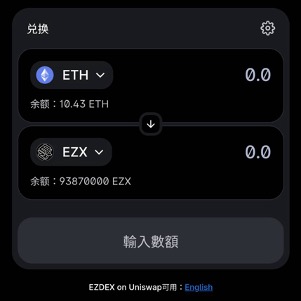EZDex Officially Launches on Uniswap and Trust Wallet