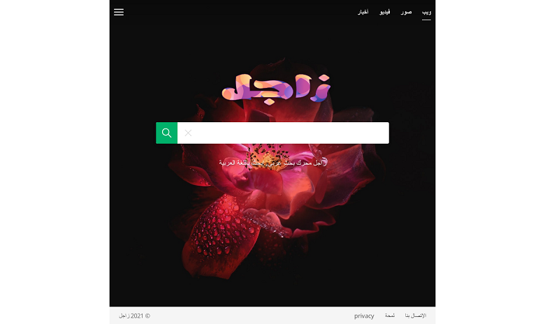 Zajjle Search Engine plus Webmail and Data Analytics is Now Available in middle east